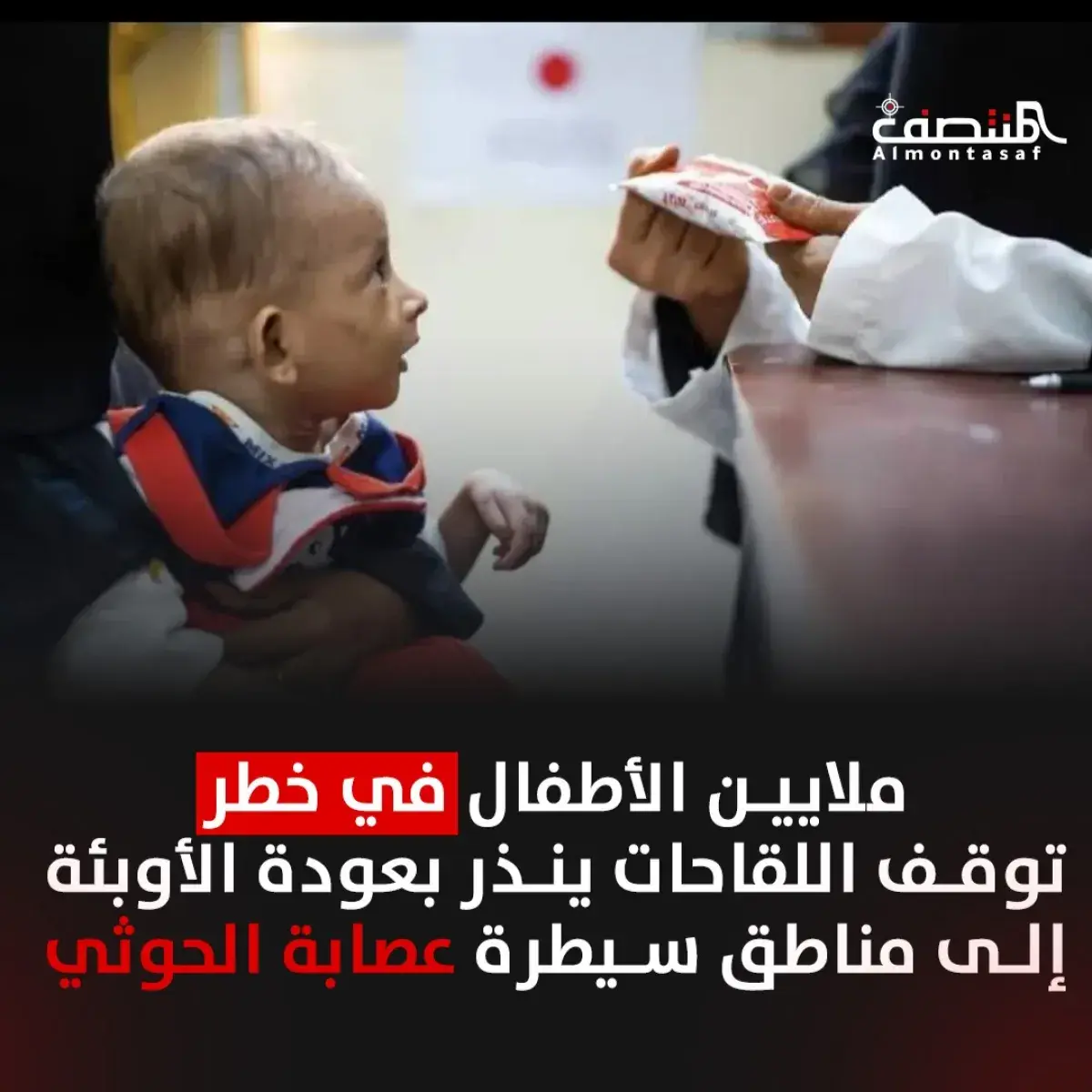 ملايين الأطفال في خطر .. توقف اللقاحات ينذر بعودة...