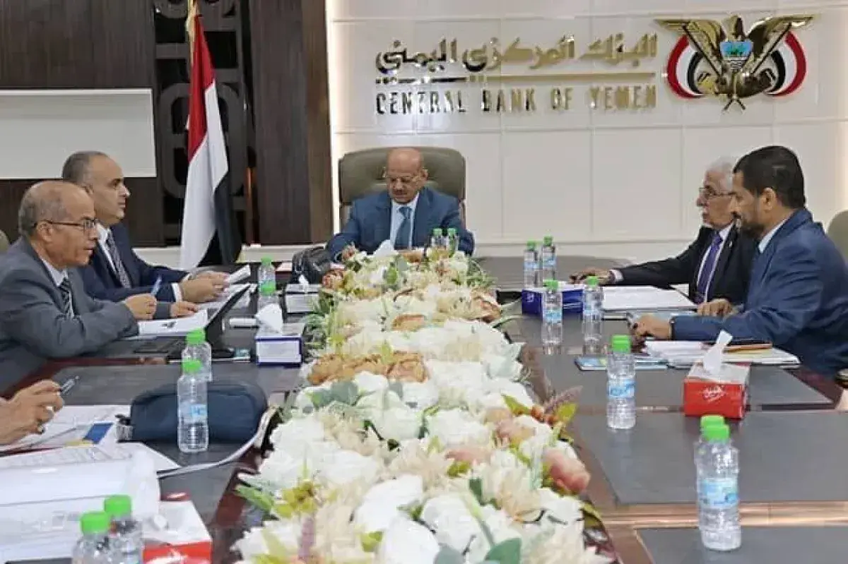 البنك المركزي اليمني يناقش مؤشرات الاقتصاد وبرنامج...