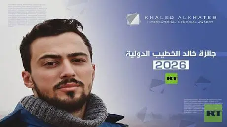 RT تفتح باب المشاركة في الدورة الجديدة من جائزة خا...