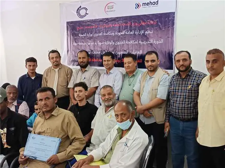 اختتام الدورة التدريبية حول مكافحة العدوى والوقاية...