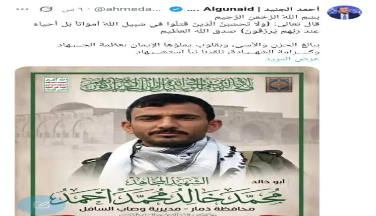مصـ,ـرع قيادي حـ,ـوثي بارز في قصـ,ـف جوي استهدف مواقع الفصائل الإيـ,ـرانية بالعراق