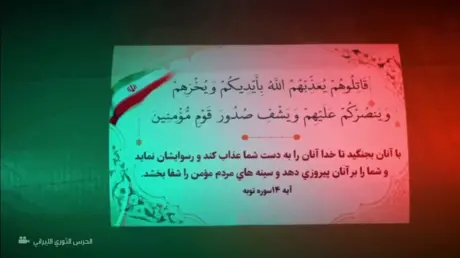الحرس الثوري الإيراني ينشر لقطات لإطلاق صواريخ بات...