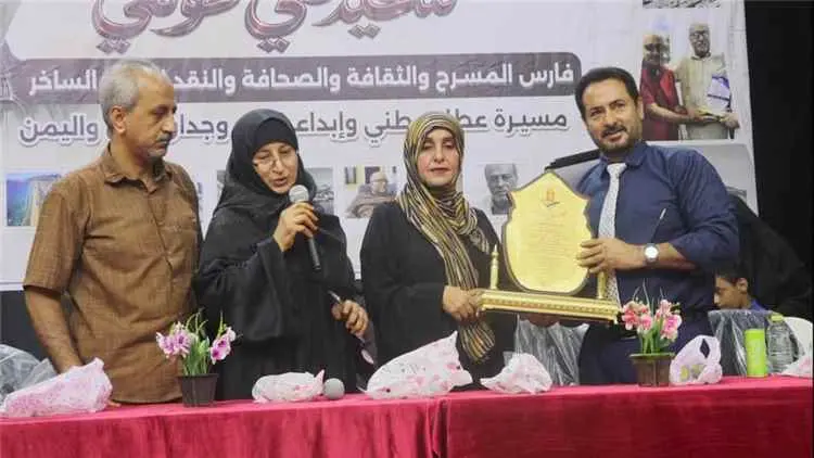 عدن تودع "فارس المسرح " في حفل تأبين مهيب للراحل س...