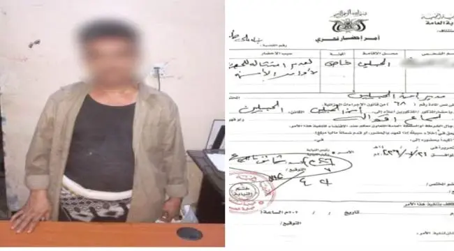 قوات طوق العاصمة عدن تلقي القبض على مطلوب للسلطات...