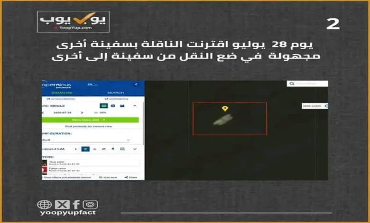 تحركات غير اعتيادية لناقلة نفط روسية قبالة سواحل ا...