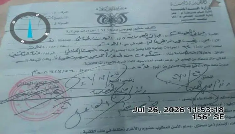استدعاء مُبلّغ عن فساد إلى بحث تعز الجنائي.. وصحفي...