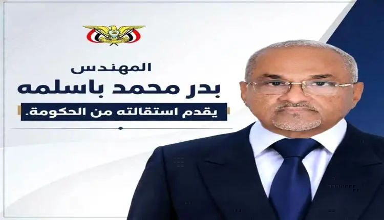 استقالة وزير تكشف خلافات حادة داخل المجلس الرئاسي....