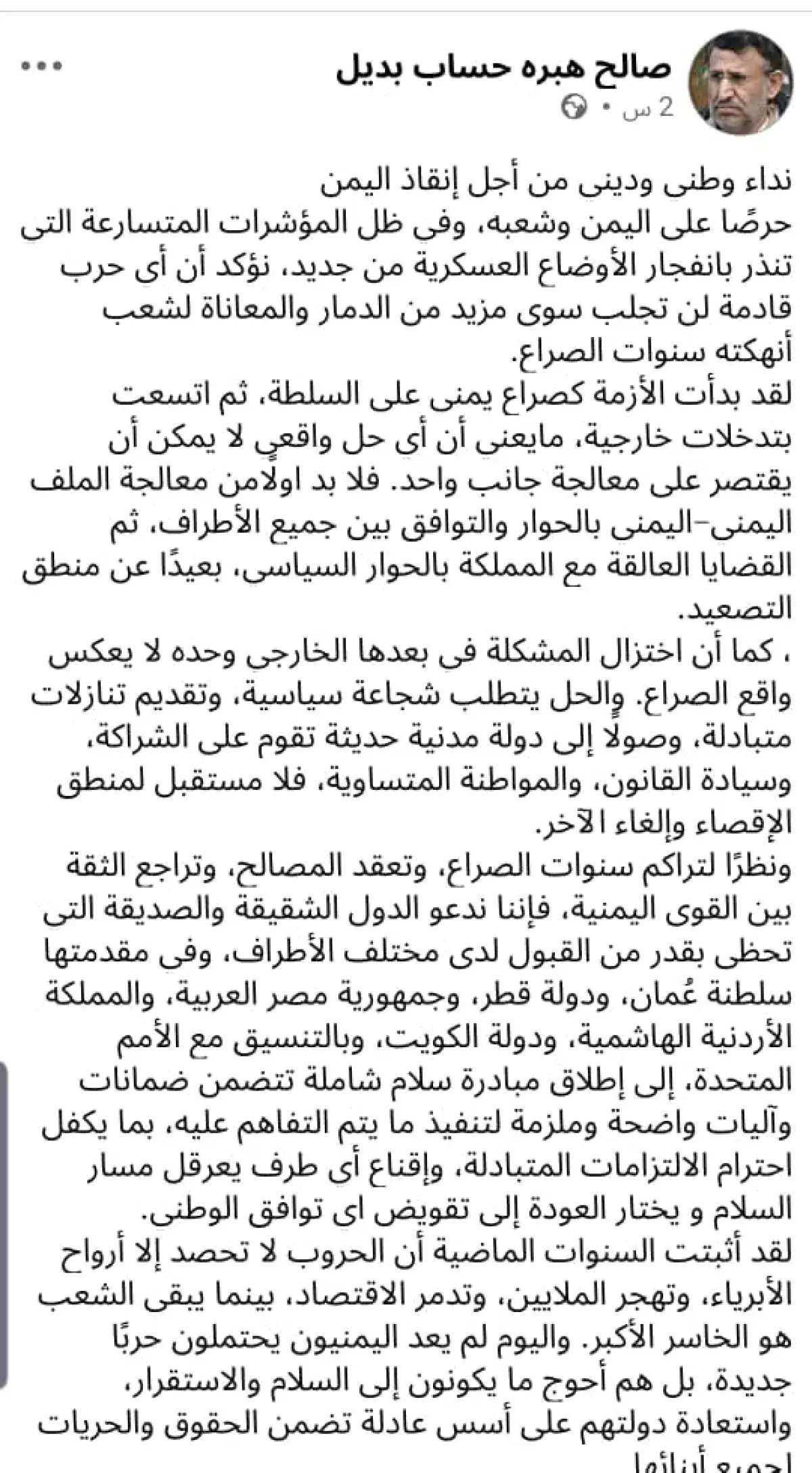 دعا إلى مبادرة سلام شاملة :  صالح هبرة : اندلاع حر...