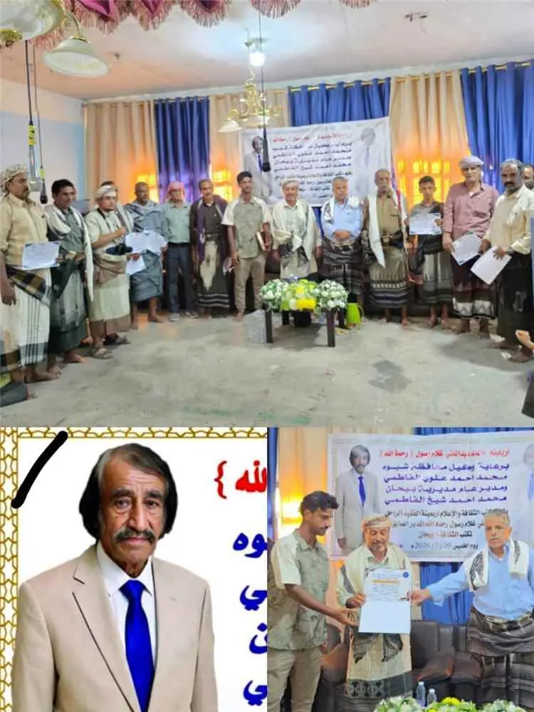 برعاية السلطة المحلية.. بيحان تؤبن فقيد الثقافة عب...