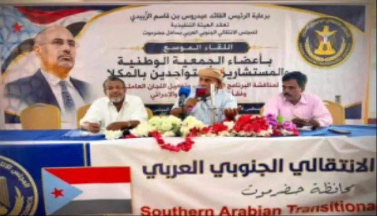 لقاء موسع لانتقالي حضرموت يبحث مسار التصعيد الشعبي...