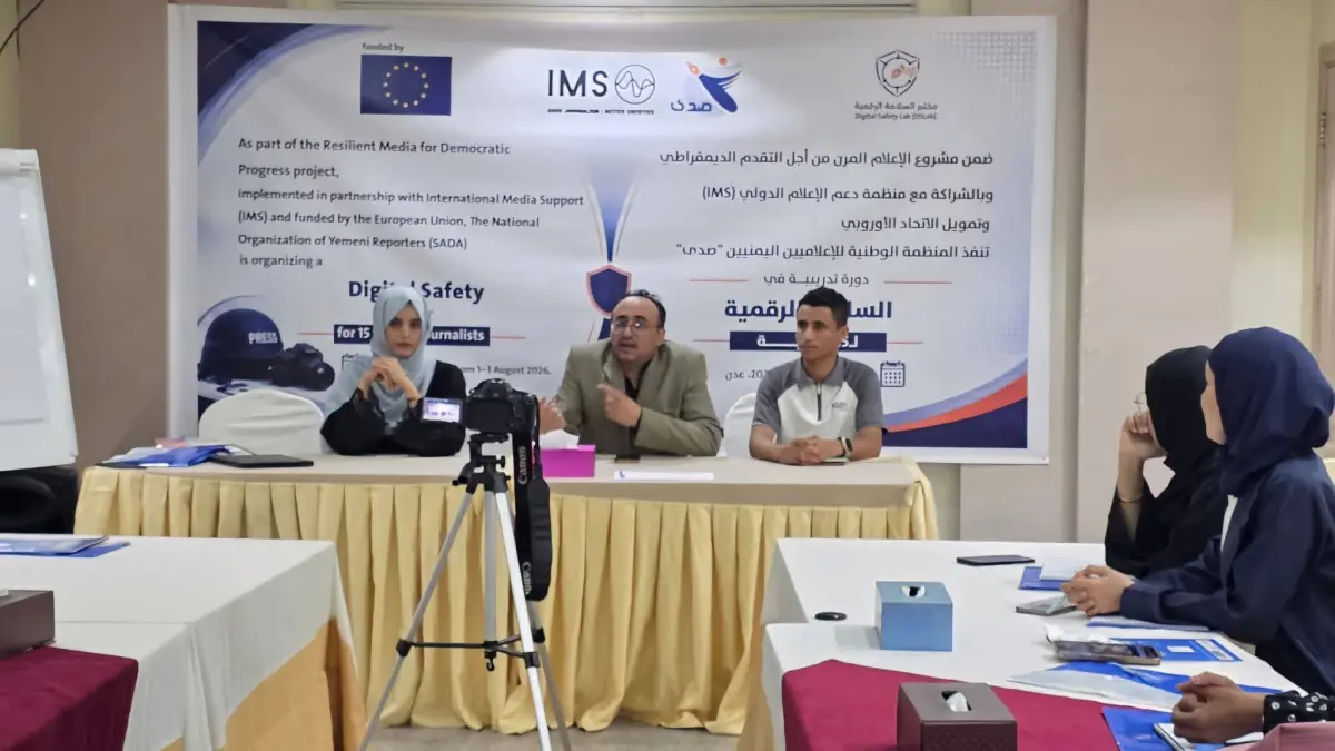 منظمة صدى تدشن دورة السلامة الرقمية للصحفيات في عد...