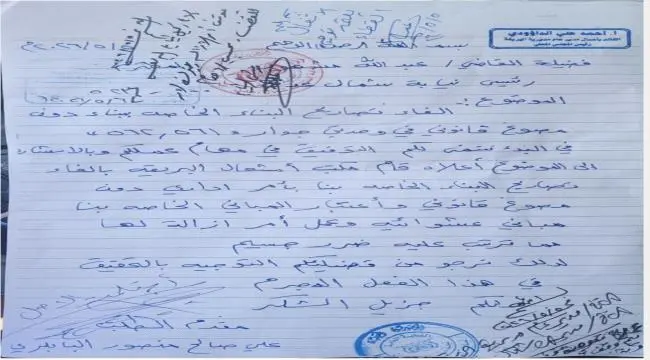 بيان صادر عن الحركة المدنية الحقوقية المستقلة