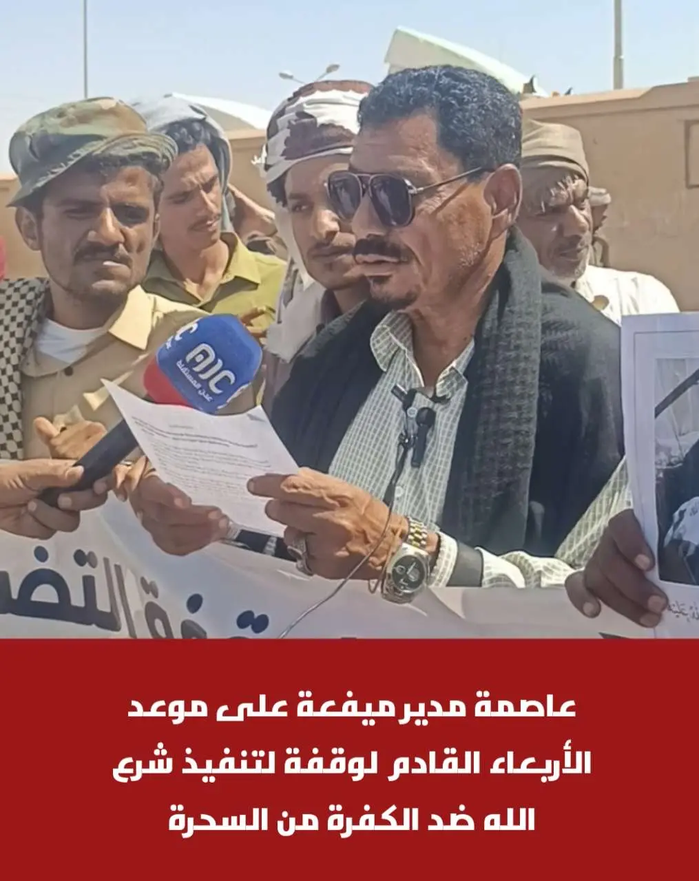 عاصمة مدير ميفعة على موعد الأربعاء القادم لوقفة لت...