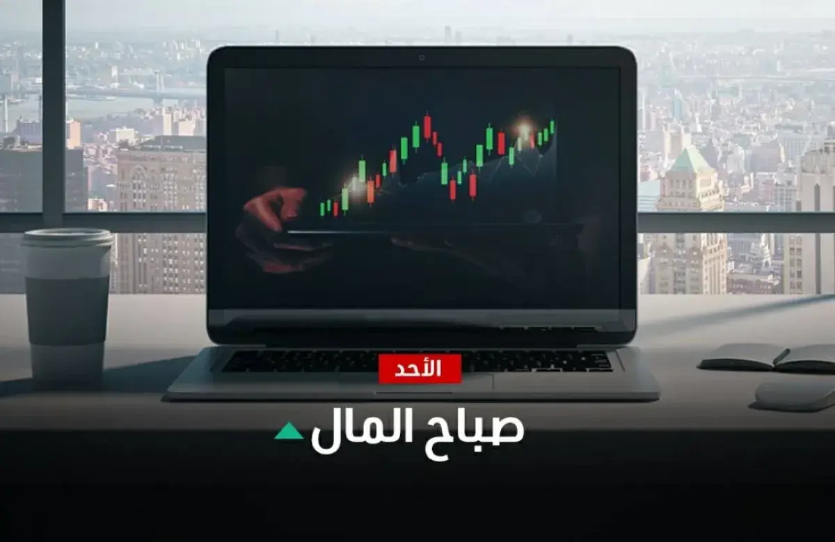 توترات الشرق الأوسط تدفع أسواق المال والطاقة إلى ح...