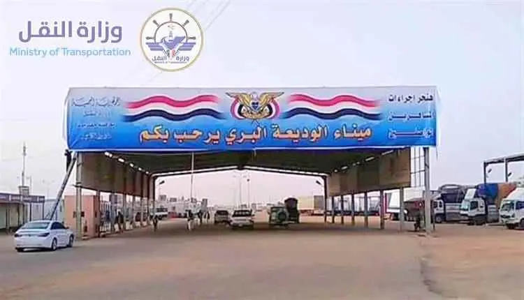 ميناء الوديعة البري يسجل حركة نشطة للمسافرين والبض...