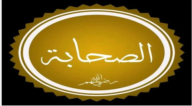 وزير الأوقاف والإرشاد: الصحابة رضي الله عنهم حملة الدين والطعن فيهم تشكيك في الإسلام