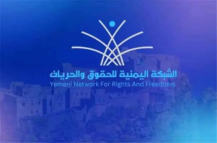الشبكة اليمنية للحقوق والحريات توثق 3665 انتهاكًا حوثيًا بحق المدنيين خلال عام ونصف
