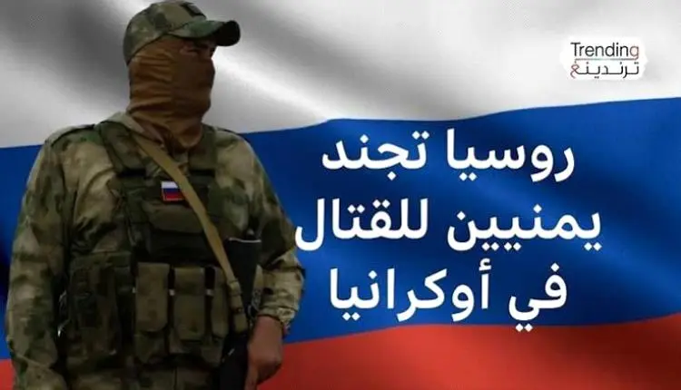 من اليمن إلى جبهة أوكرانيا.. كيف تعمل شبكات التهريب؟