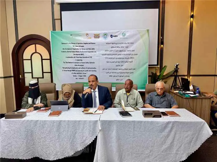 انعقاد الندوة الوطنية الثالثة للبن اليمني بعدن