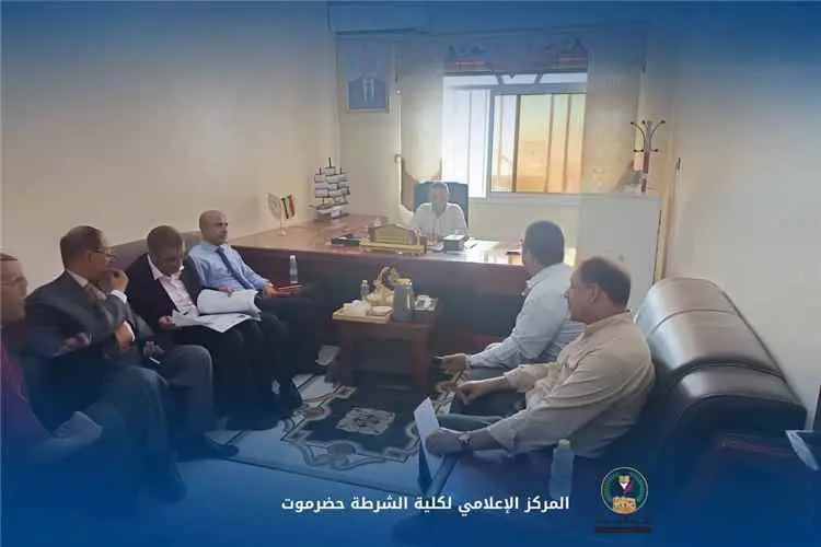 لقاء يبحث تطوير البرامج الأكاديمية بكلية الشرطة حضرموت
