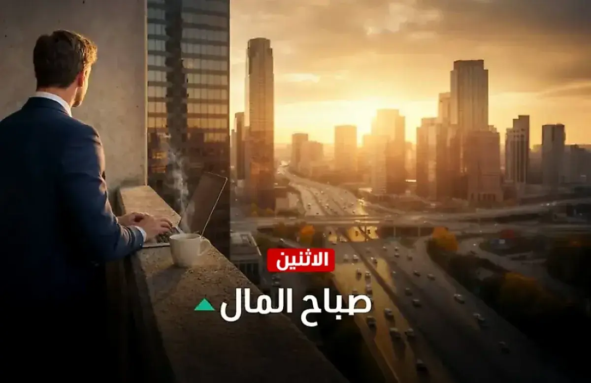 أسواق عالمية تتفاعل مع تهدئة ترامب.. النفط يهبط وا...