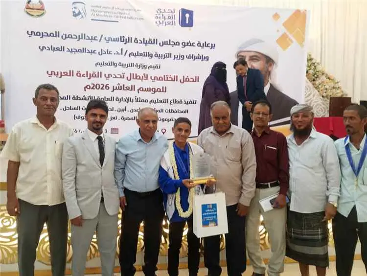 وزارة التربية والتعليم تكرّم بطل مسابقة تحدي القرا...