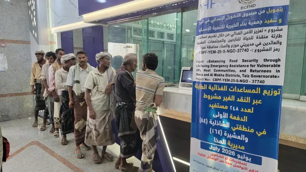 المخا: إطلاق مساعدات نقدية طارئة لدعم النازحين وال...