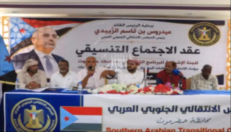 برئاسة الجفري.. انتقالي حضرموت يقر خطة توسيع "البر...