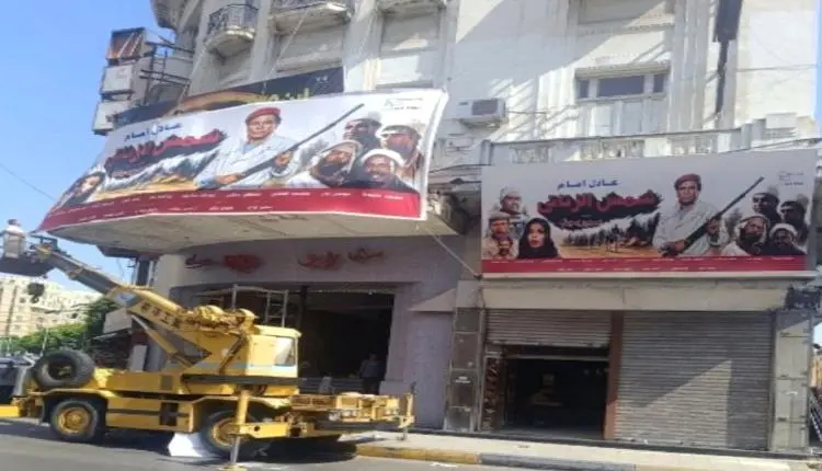 بوستر فيلم لـ عادل إمام في شوارع الإسكندرية يُثير...