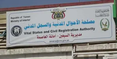 تمديد 3 أشهر للبطاقة الشخصية المنتهية
