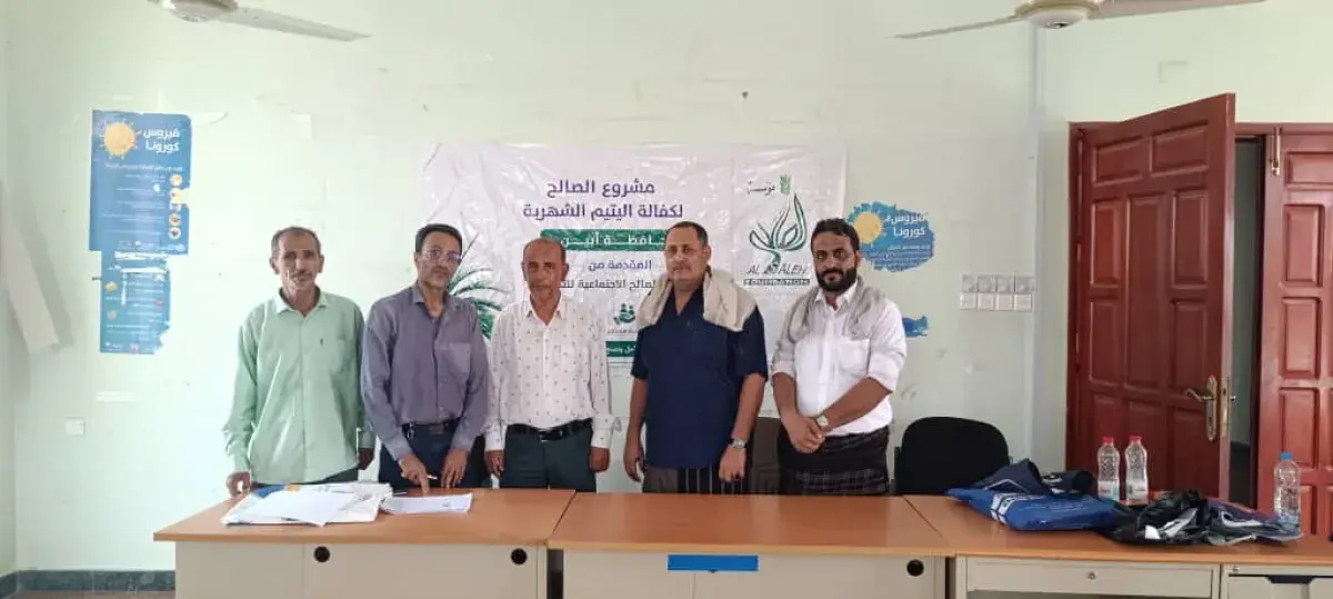 مؤسسة الصالح تدشن برنامج كفالة اليتيم في أبين ضمن...