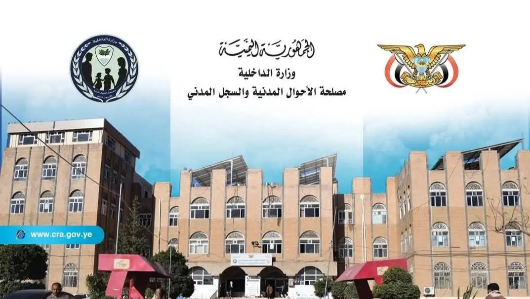 إعلان سار للمواطنين في صنعاء بشأن البطاقة الشخصية...