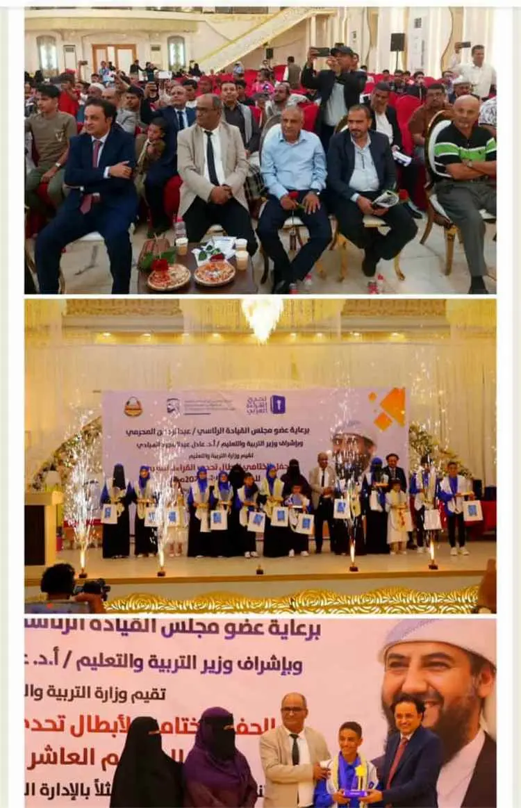 تربية لحج تحصد بطولة المسابقة الوزارية لتحدي القراءة العربي في موسمها العاشر  للعام 2026