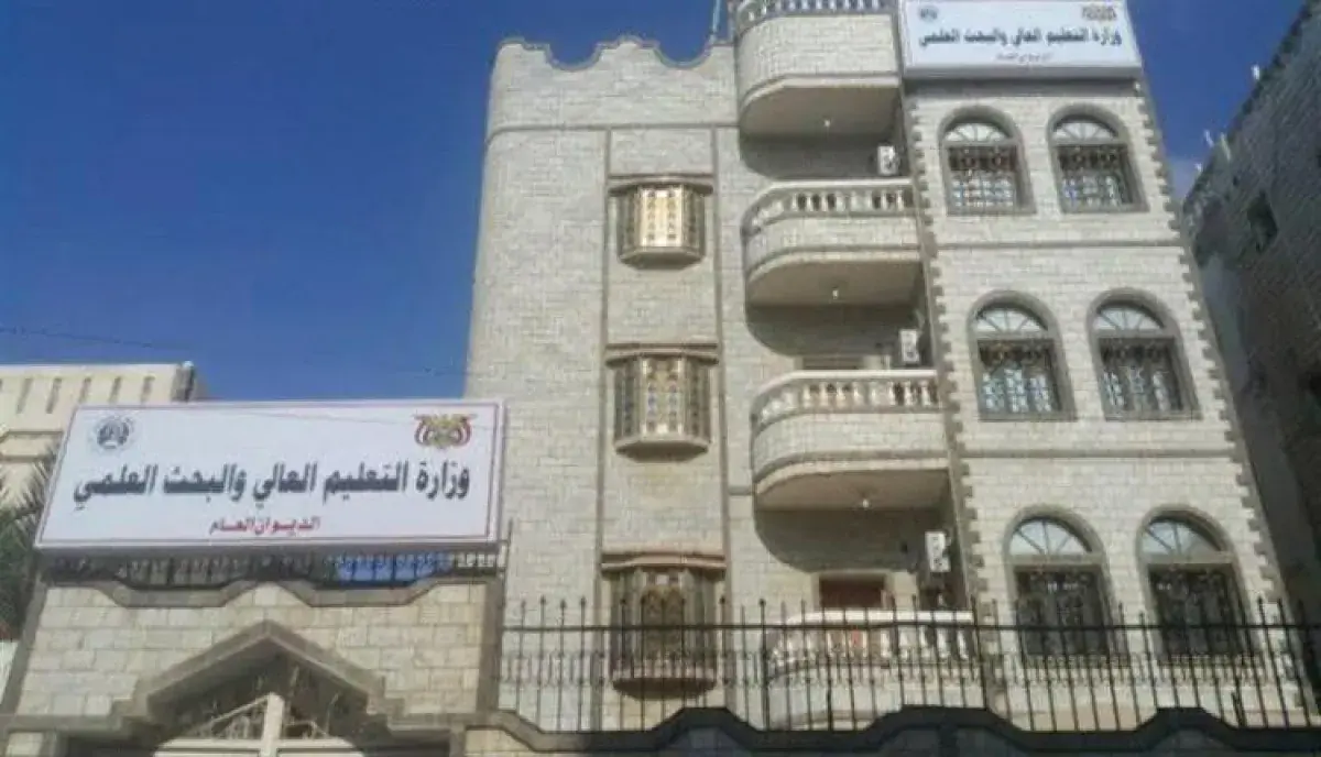 التعليم العالي تجدد التحذير من الالتحاق ببرنامج الدكتوراه التنفيذي