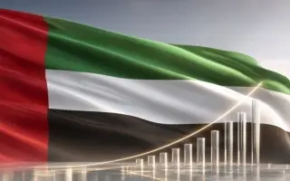 بقيادة القطاعات غير النفطية.. اقتصاد الإمارات ينمو...