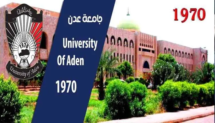 جامعة عدن توضح للرأي العام حقيقة ما نُشر بشأن الأر...