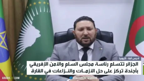 الجزائر تترأس مجلس الأمن والسلم الإفريقي