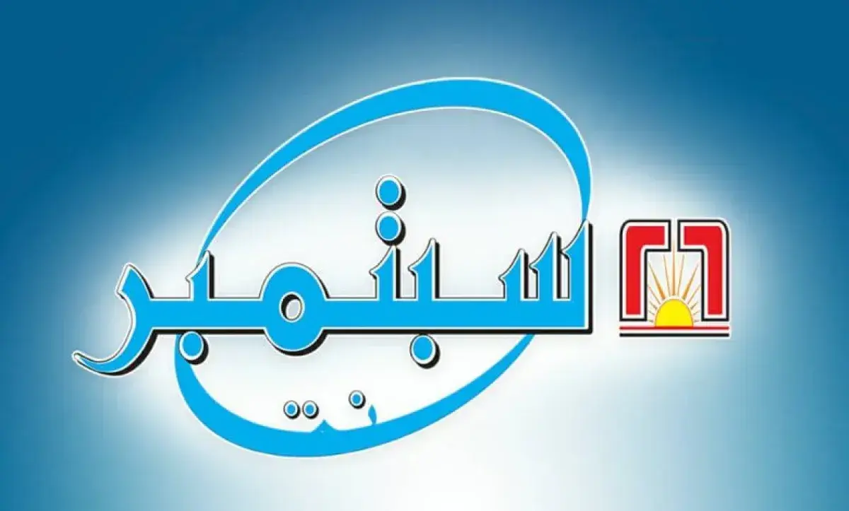 طالبوا بمعالجة أوضاعهم :  منتسبو صحيفة 26 سبتمبر ي...