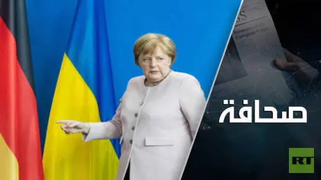 ميركل تفضح خطة الغرب كلّها