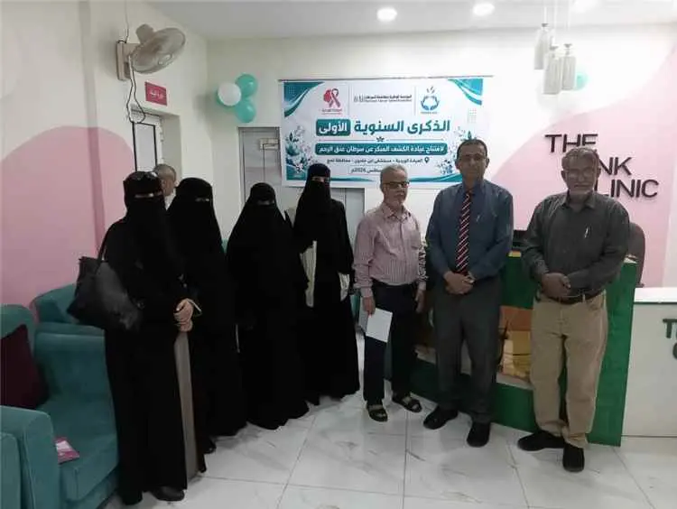 مدير عام صحة لحج يدشن فعالية الذكرى الأولى لافتتاح عيادة الكشف المبكر عن سرطان عنق الرحم