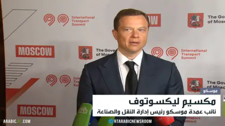 موسكو تستضيف قمة دولية للنقل