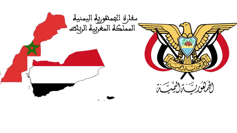 السفارة اليمنية بالمغرب: العثور على جميع المواطنين...