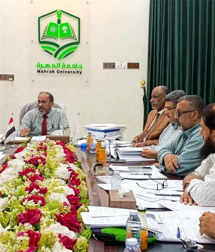مجلس جامعة المهرة يعقد دورته الإعتيادية الثامنة للعام الجامعي 2025–2026م ويقر حزمة من القرارات والتوصيات