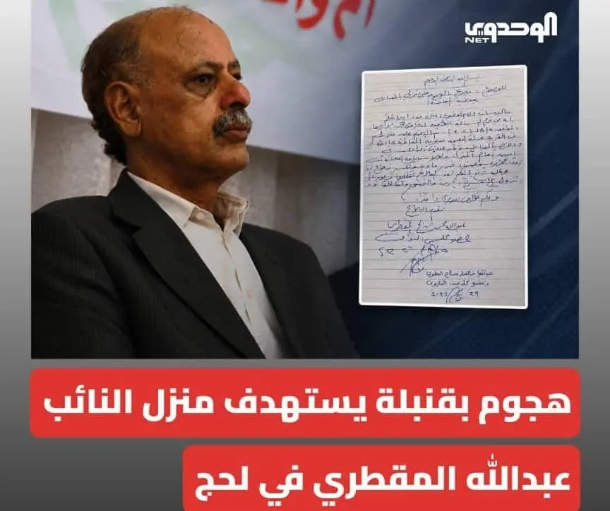 في اليمن فقط.. هجوم مسلح وتفجير قنابل يستهدف منزل عضو مجلس نواب يمني