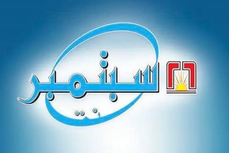 منتسبو صحيفة 26 سبتمبر وموقع سبتمبر نت يشكون إسقاط...
