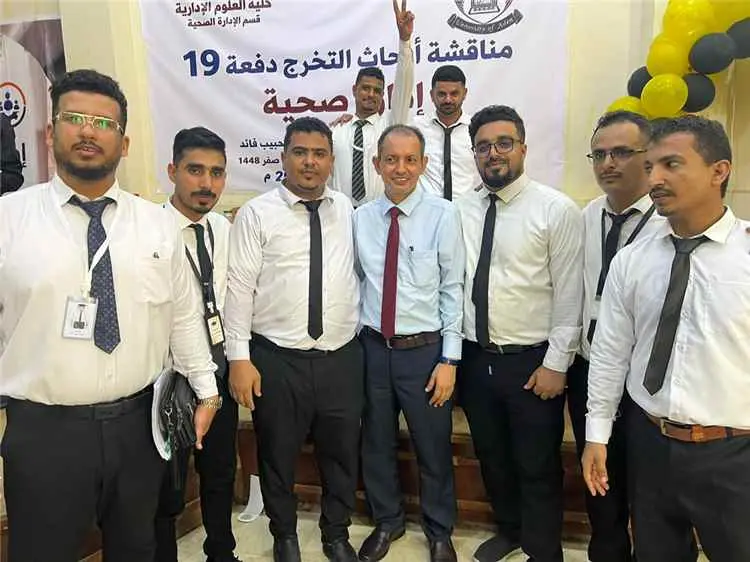 كلية العلوم الإدارية عدن ترفد القطاع الصحي بكفاءات...