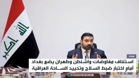 حكومة الزيدي تسعى لتحييد الساحة العراقية