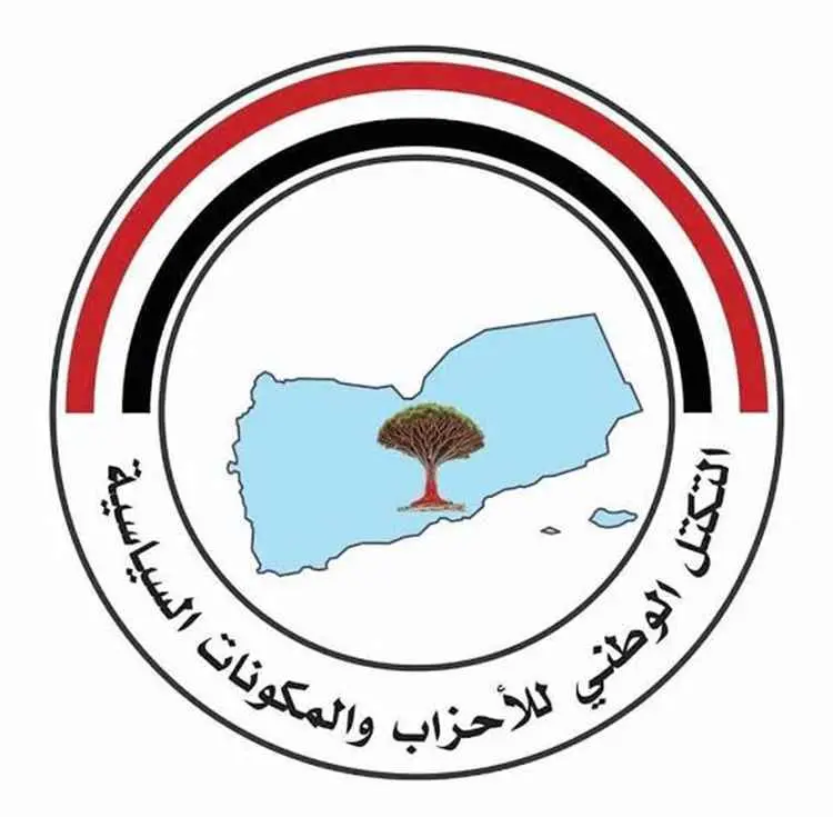 تكتل الأحزاب: استعادة الدولة اليمنية تمثل الأساس ل...