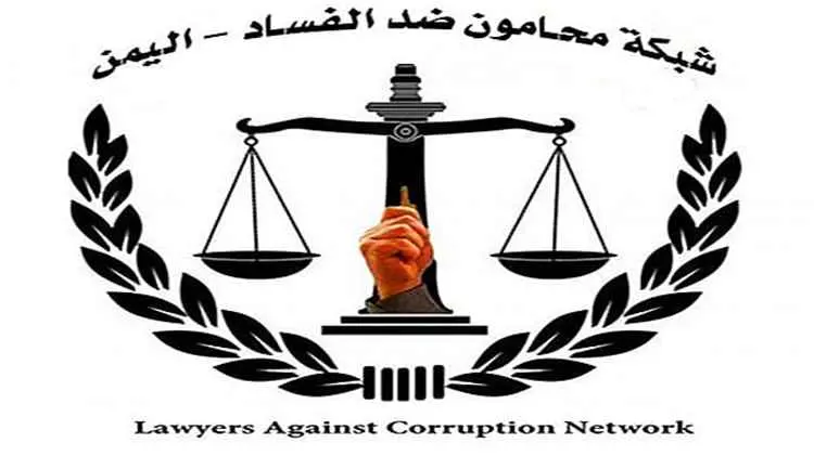 شبكة محامون ضد الفساد: منع المحامين من الترافع اعت...