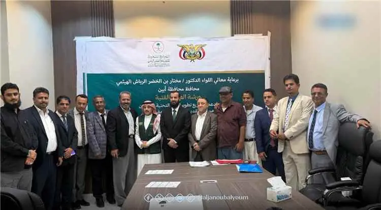 أبين تعتمد حزمة مشاريع تنموية بالشراكة مع البرنامج...